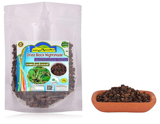 nalAmudhu Sun Dried Black Nightshade | Sun Berries | Manathakali Vathal Fryums 200 g