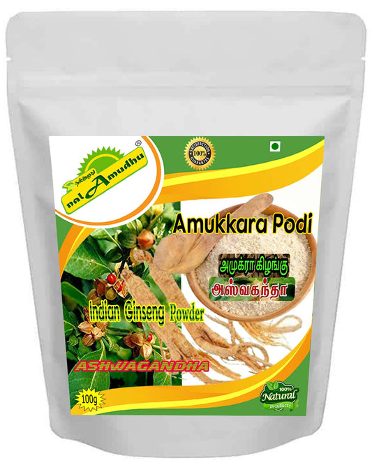 nalAmudhu Aswagandha Powder | Amukkara Podi | Withania somnifera – for Healthy Adrenals & Immune System, Stress Relief, Strength, Mood (100g/220lbs)