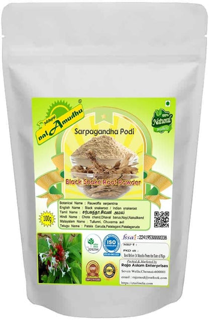 nalAmudhu Sarpagandha | Rauwolfia Serpentina Powder-100g