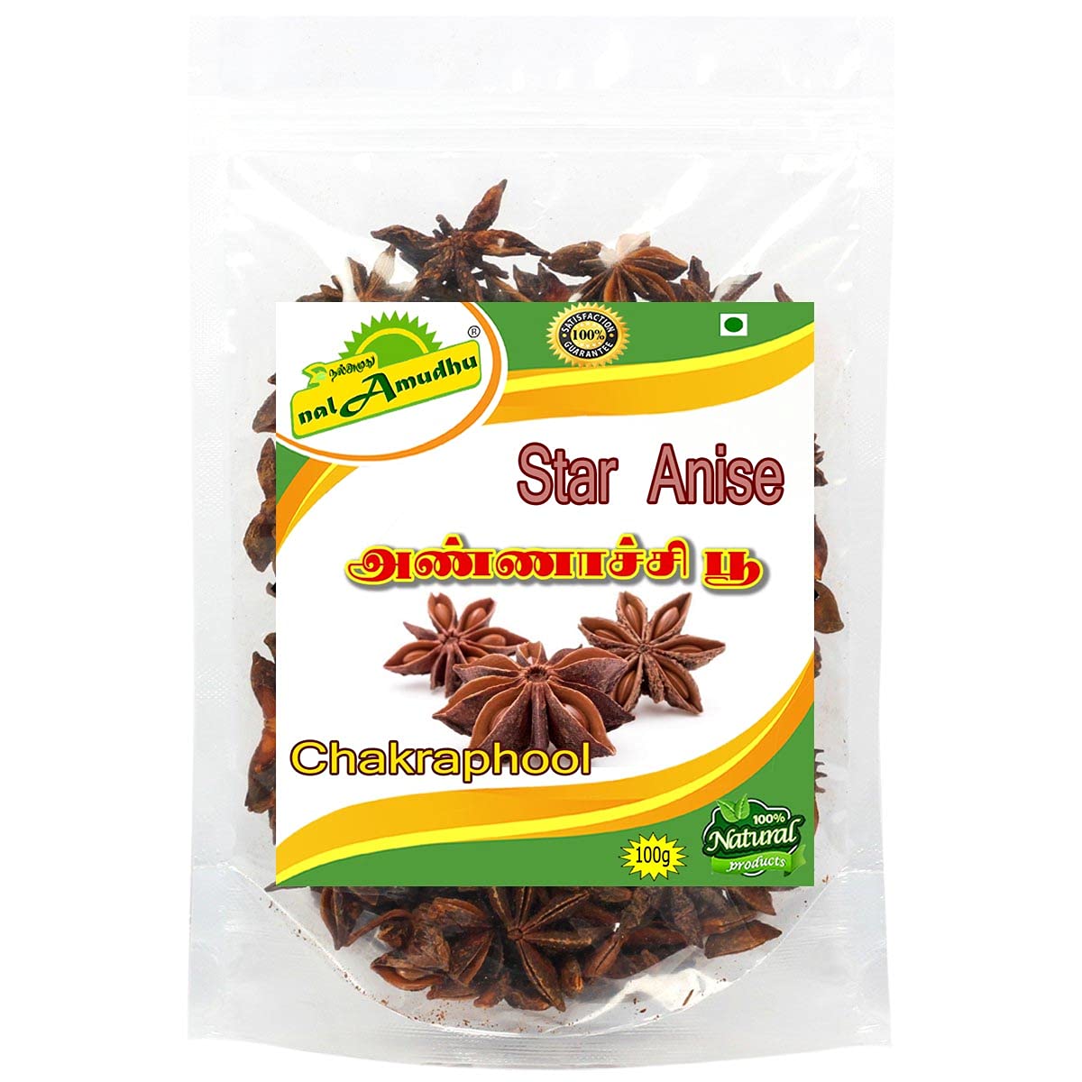 nalAmudhu Star Anise | Anis Estrella | Whole Chinese Star Anise Pods 100g